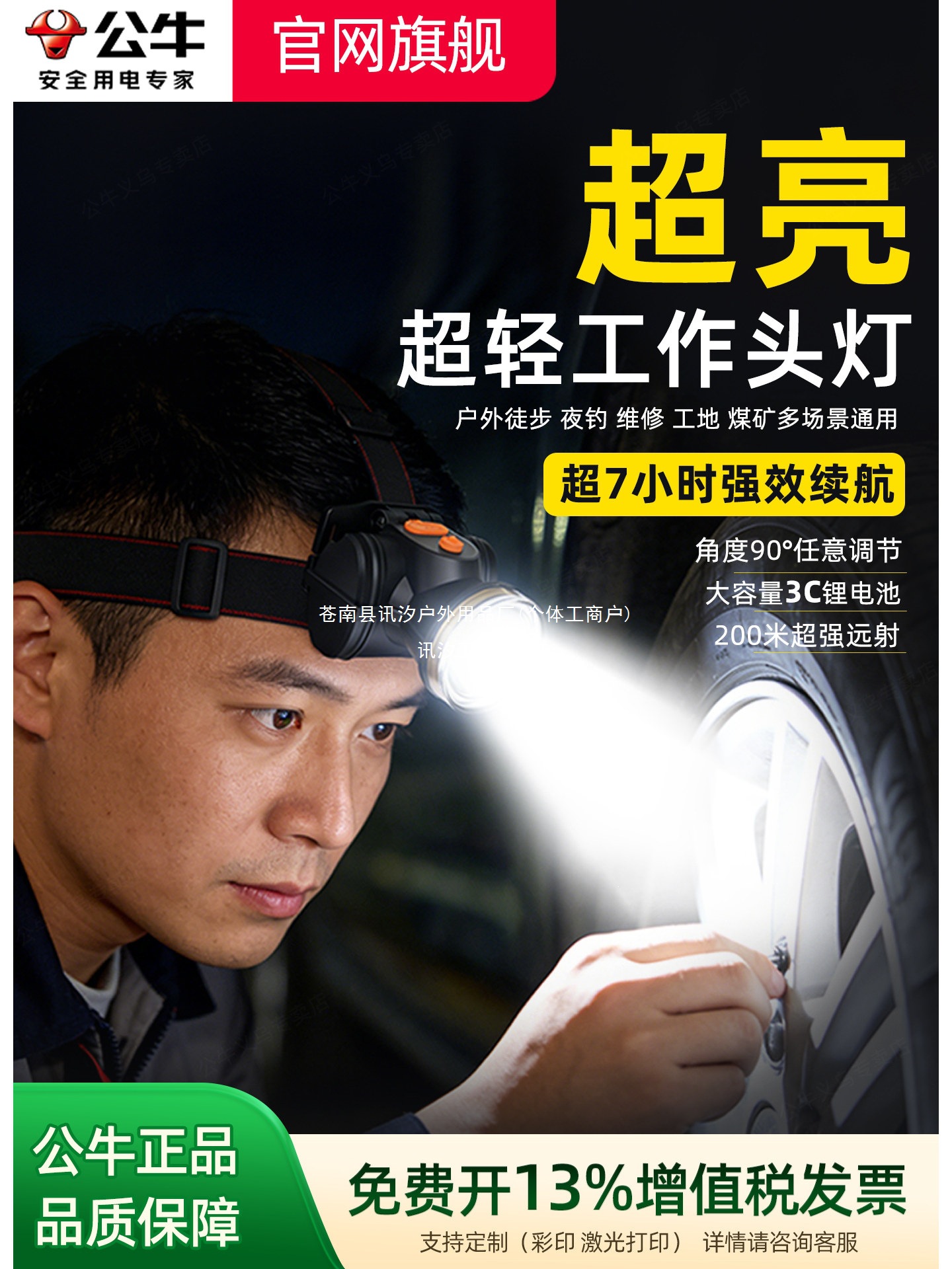 Bull headlamp is ultra-bright and has a long battery life, suitable for outdoor activities such as mountain climbing and night fishing