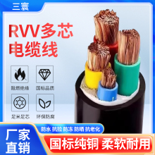 ���˼��~VVR/RVVܛо��|��2/3/4/5о10 16 25 35 50ƽ���o�׾�