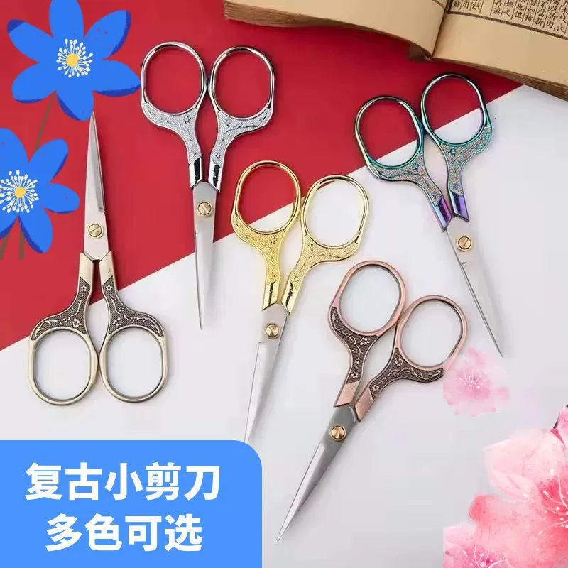 Сливовые ретро ножницы из нержавеющей стали бытовые ножницы оконные шерстяные вышивальные ножницы для студентов офисные ножницы