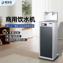 立式净水器智能冰冷温热开水不锈钢全自动直饮水机定制商用直饮