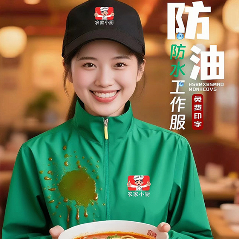 Catering Oil-Proof Soft Shell Jacket Custom Workwear with Logo Printing for Corporate 4S Store Group Workwear Jacket Order