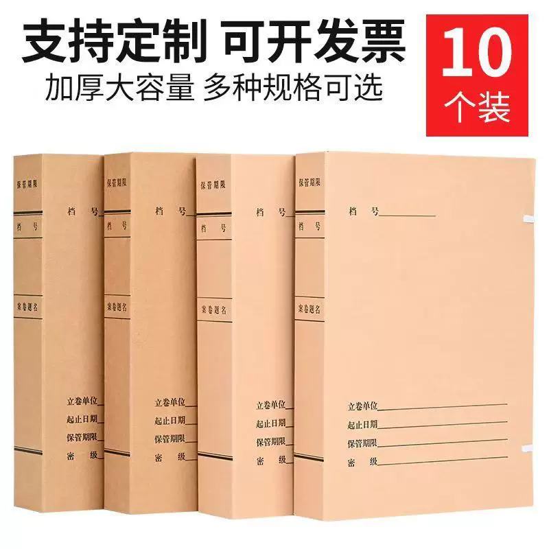科技档案盒无酸纸档案盒新标准科技资料盒定制A4文件收纳盒批发