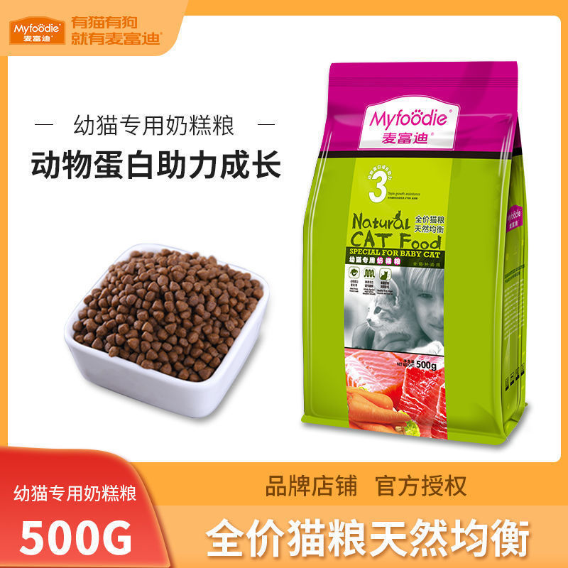 Mcfod Kitten Food for 1-4 Months, Weaning Period, Intestinal Care, Fish Flavor, Natural Food 500g Mcfod Kitten Food for 1-4 Months, Weaning Period, Intestinal Care, Fish Flavor, Natural Food 500g
