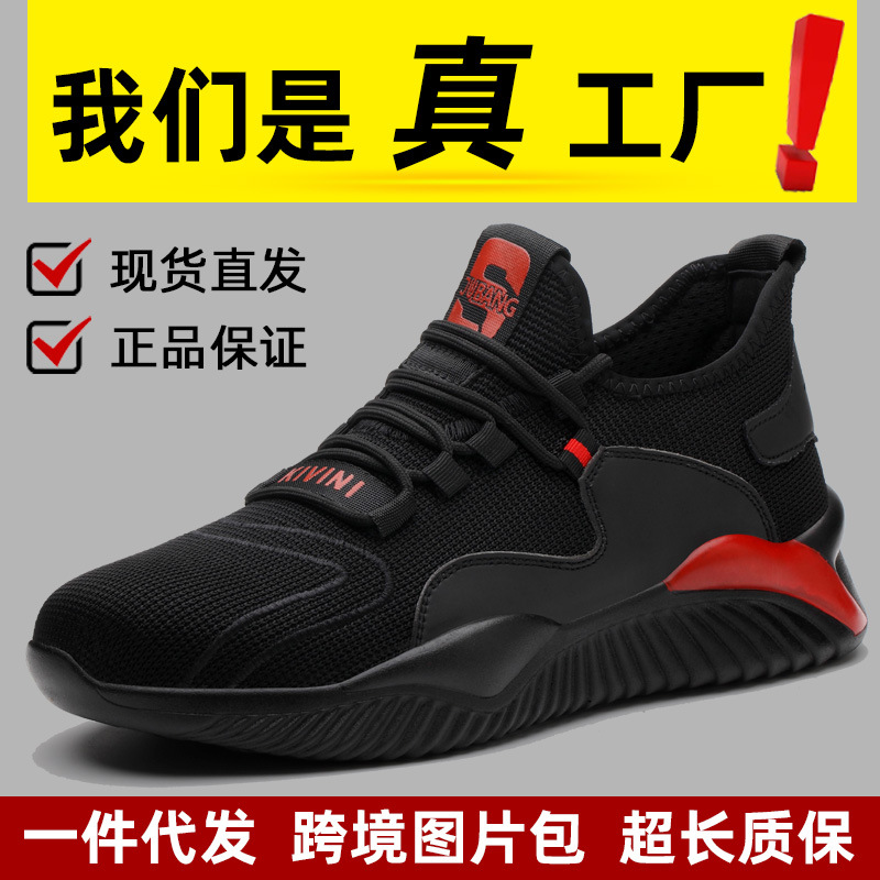 Safety shoes for men, summer anti-strike and anti-puncture, soft bottom, wear-resistant protective shoes, lightweight and breathable, mesh safety shoes