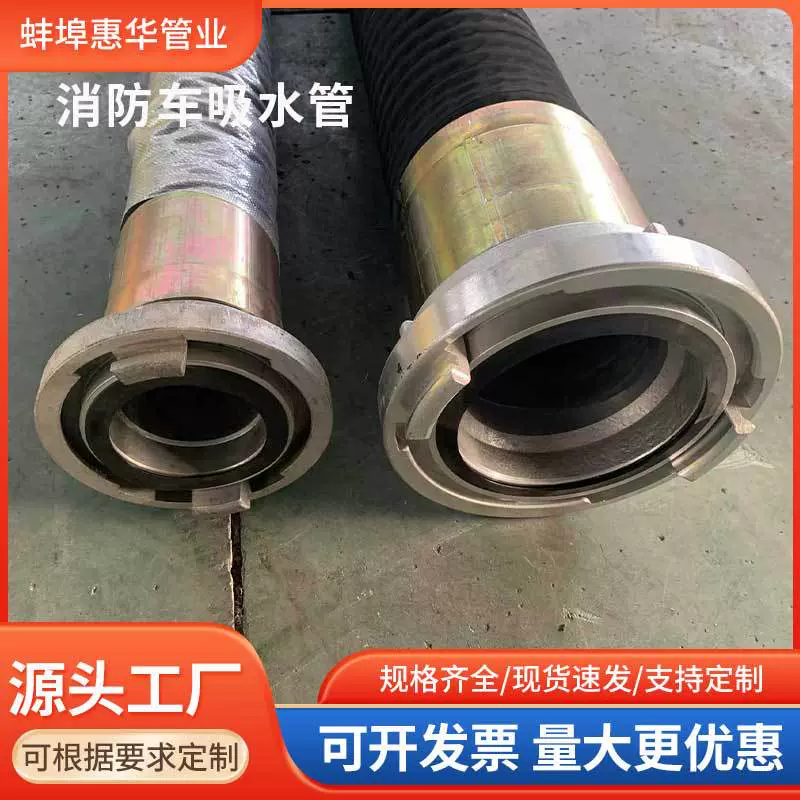 黑色橡胶消防车吸水管整体式轻质水管耐高压橡胶管消防dn100 125