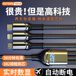 120W超级快充三合一数据线数显适用华为荣耀苹果17/16小米充电线