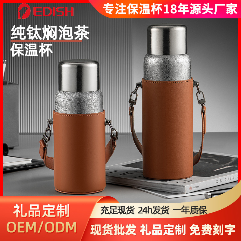 Pure Titanium Thermos Cup for Brewing Tea, Double-Layer Titanium Cup with Tea-Water Separation, Suitable for White Tea, Health-Preserving Cup, Portable and Large Capacity