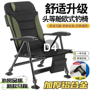 [black horseshoe] thick aluminum alloy European fishing chair wholesale all-terrain multi-functional folding portable reclining fishing stool