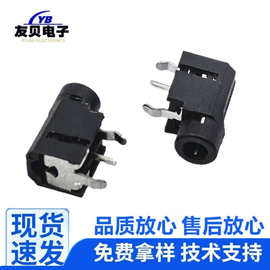 3.5mm耳机插座 PJ-314-3P 双声单声道结构 插脚 3.5母座直插3插座