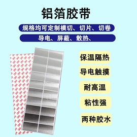 工业产品胶带;保护膜;电子产品胶带