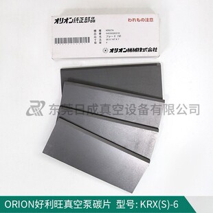 �ձ�Orion������ KRX(S)ϵ����ձ�̼Ƭ ʯīƬ ��Ƭ ��ĥ̼��Ƭ