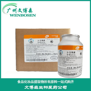 D-������ ������ ʳƷ�� ��ϼ�1%2%99%CAS 58-85-5�S ����H