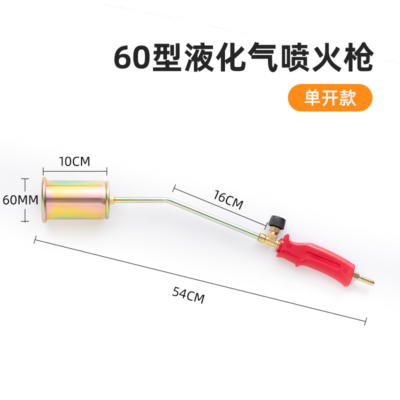 液化气喷火枪 单双开关喷火枪酒店烧猪毛喷火枪 高温喷火枪JM-60