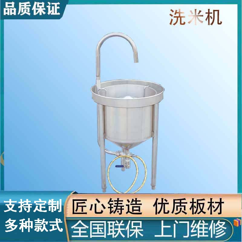 米机全自动不锈钢25kg 100kg水压式冲洗淘米机商用