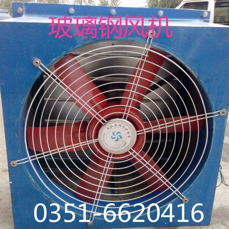 厂家供应边墙壁式风机玻璃钢边墙风机