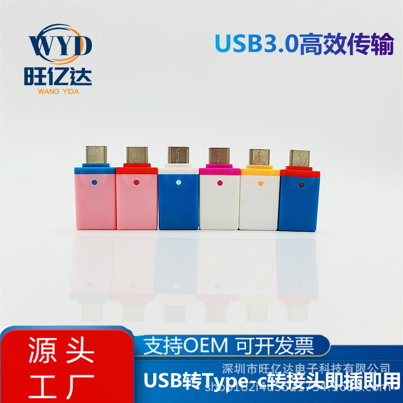 otg转接头 Type-c转usb3.2转接器适用安卓华为ipad苹果电脑转接头