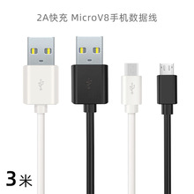 3�� �֙C������ 2A microV8��׿�ӿ� PVC�A��USB�֙C��늾���侀