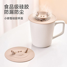 可爱硅胶杯盖食品级圆形万能茶杯玻璃杯盖单卖陶瓷水杯马克杯盖子