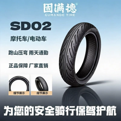 Gumande's new product SD02 electric vehicle tire (Super Silica) is a silicone-based hydrophilic all-weather anti-slip vacuum tire (Elektrikli avtomobil şinləri)