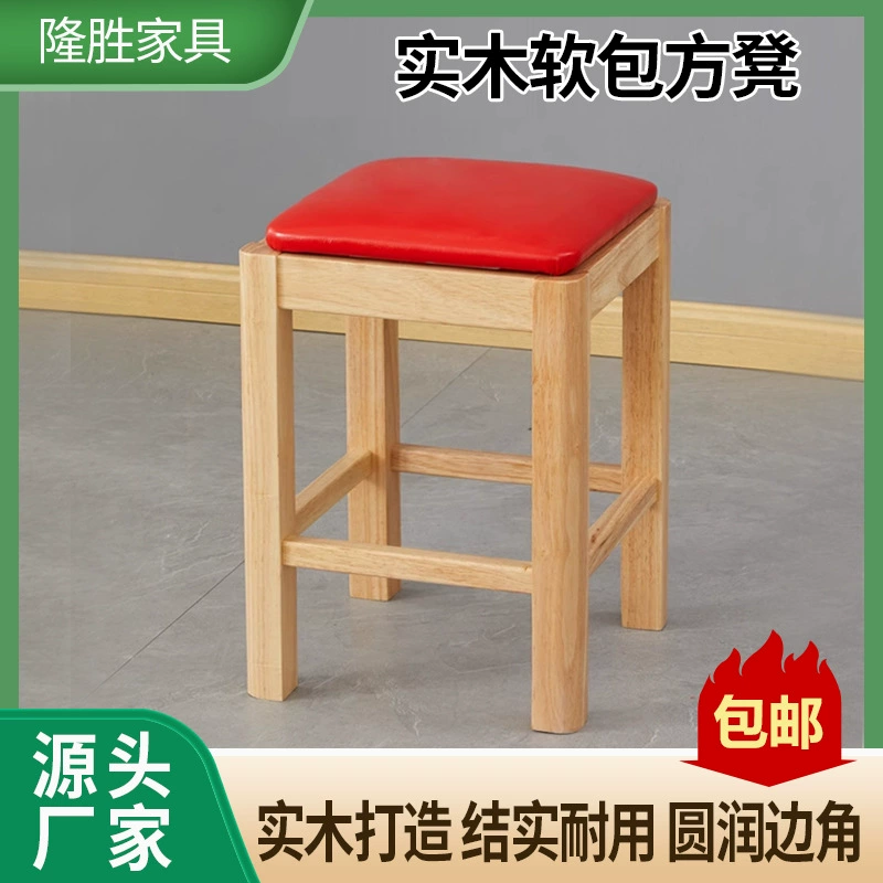 Деревянные табуреты домашние табуреты столы столовые табуреты можно сложить деревянные табуретки Современные простые мягкие сумки, табуреты, квадратные табуреты, диваны