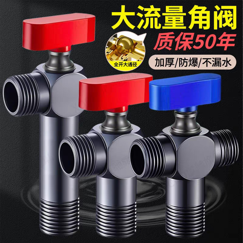 跨境加厚全铜球形球芯大流量角阀全通开关马桶热水器冷热水止水阀|undefined