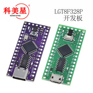 LGT8F328P LQFP32 minievb replace RDUino Nano V3.0 HT42B534 chip