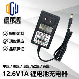 12.6V1A锂电池充电器头灯强光手电筒充电器双IC18650聚合物充电器