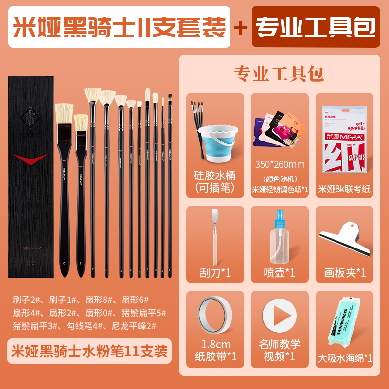 b Black Knight 핫 판매 모델 [11 개] + 전문 도구 인기 패키지