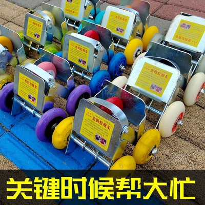 universal bicycle assist device, Təkər hərəkət platforması