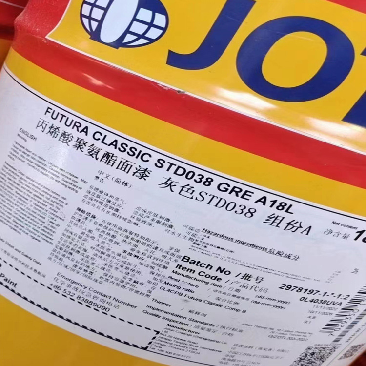 佐敦油漆 丙烯酸聚氨酯面漆 灰色STD038组份A