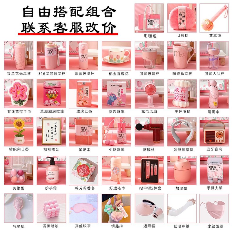 教师节礼物实用小礼品送幼儿园女老师教辅培训机构送教师节伴手礼|undefined