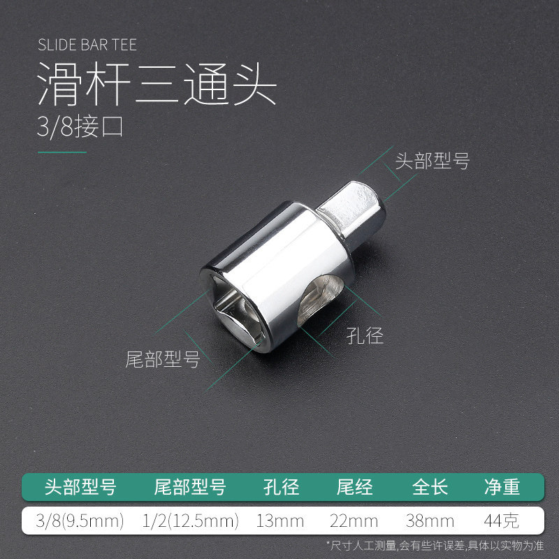 Junta deslizante de conector de manguito grande y corto, conector de manguito medio y pequeño, conector universal, llave de torsión, cabeza de conversión de manguito