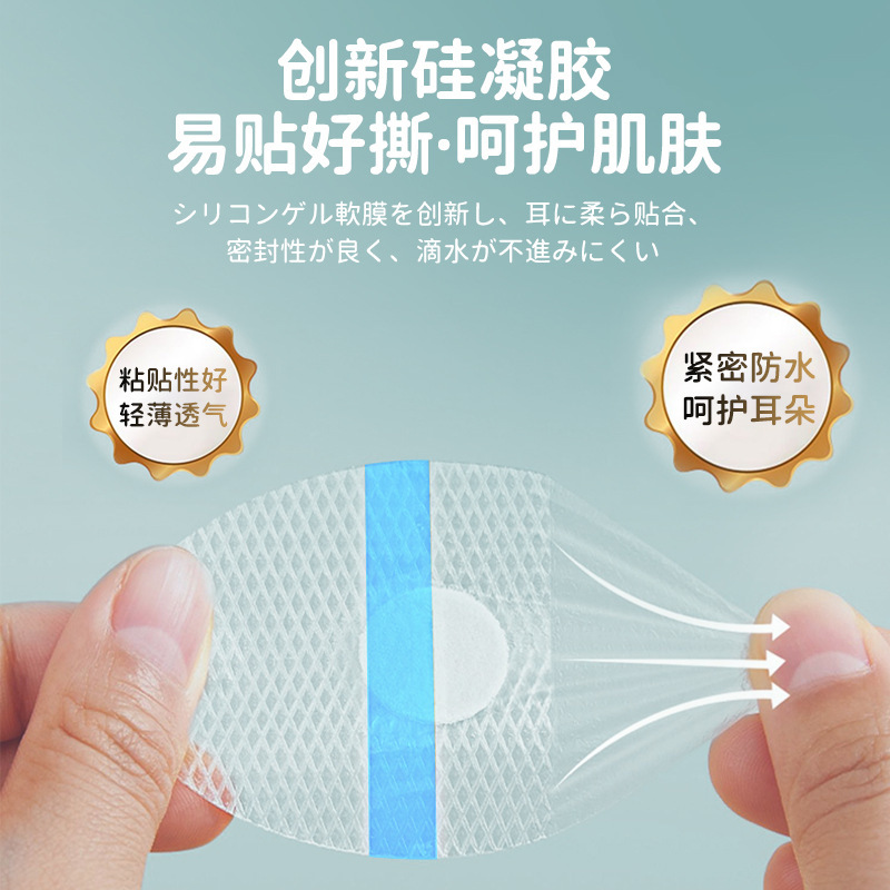 Infants, children, adults, bathing and swimming waterproof ear protection ear stickers to prevent water ingress, ear protection ear shampoo artifact silicone ear stickers