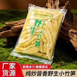 竹笋类