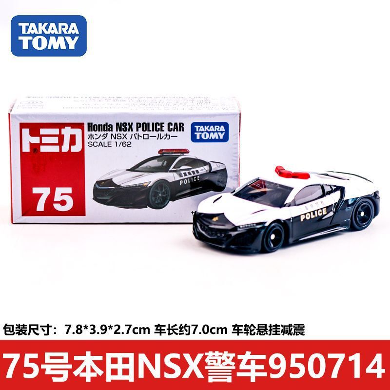 Tomy/Domeka Red and White Box Simulation Alloy Car Model Toy No. 75 Honda Nsx Police Car 950714