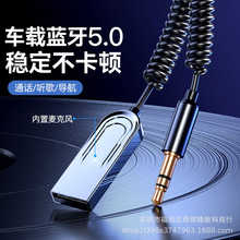 車載藍牙接收器無損音質mp3手機aux轉換USB迷你播放器車用導航5.0