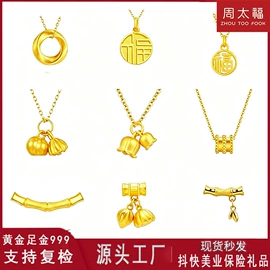 黄金手饰;黄金项饰;手链