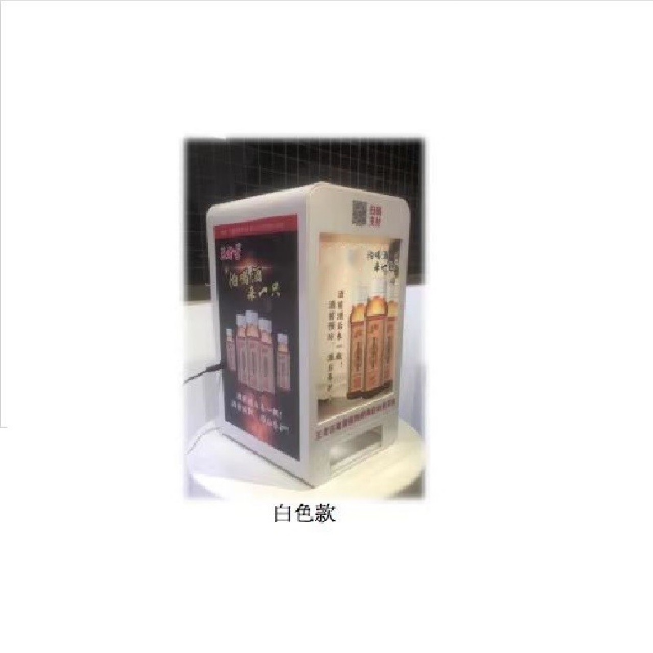 自助解酒饮料机解酒药机自助保健饮料机自助口服液机独立软件部署