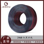 厂家直销双井线全铜无氧铜排线线24680.3/0.5电线铜芯双绞阻燃