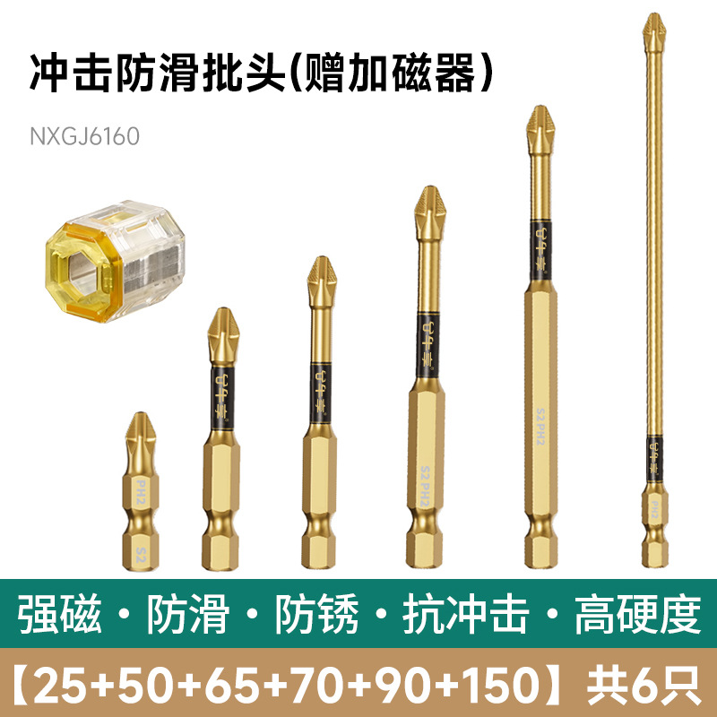 taladro eléctrico antideslizante magnético fuerte cabeza de alimentación de tornillo eléctrico anti-impacto multifuncional cabeza de alimentación de tornillo eléctrico de alto torque