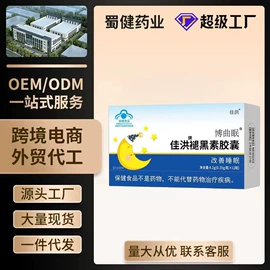 复合保健产品;保健食品;维生素