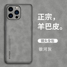 纯色小羊皮适用苹果14promax手机壳iphone13镜头全包12防摔11硬壳