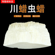 供应川蜡虫蜡厂家批发白色块状川蜡粉 晶体蜡 玉石上光多规格形态