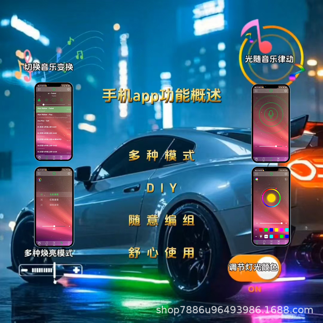 Car Chassis Light, High-Brightness Colorful Streamer Atmosphere Light, Horse Racing Voice-Controlled Modified Decorative Colorful Breathing Light, Led Light