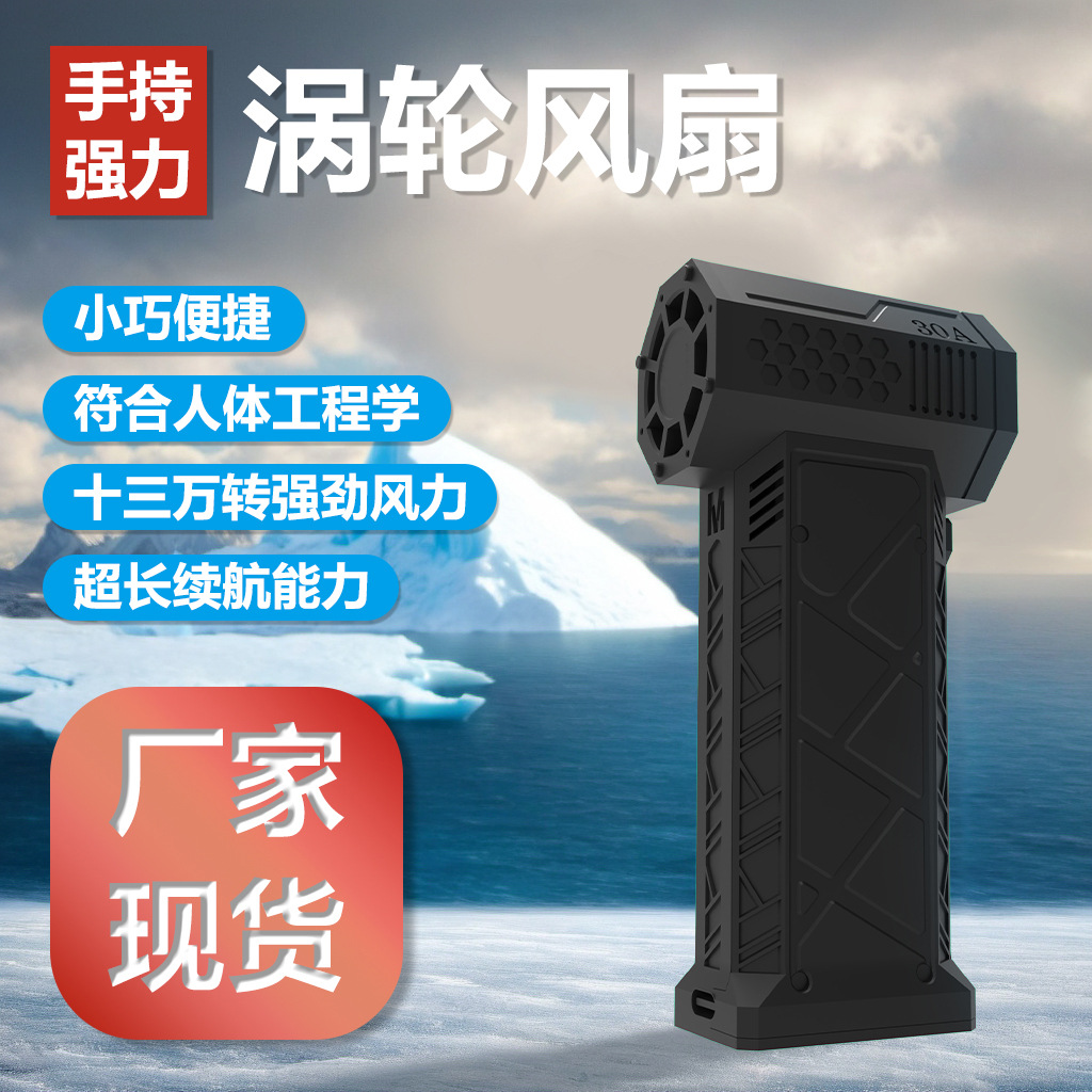 New cross-border violence turbo fan high-power dust removal and snow blowing car washing artifact rechargeable 130000 turn hair dryer