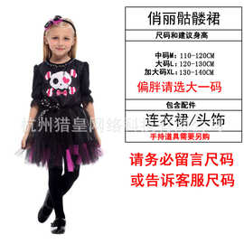万圣节儿童可爱女巫巫婆幽灵年会聚会派对G-0256粉黑骷髅装