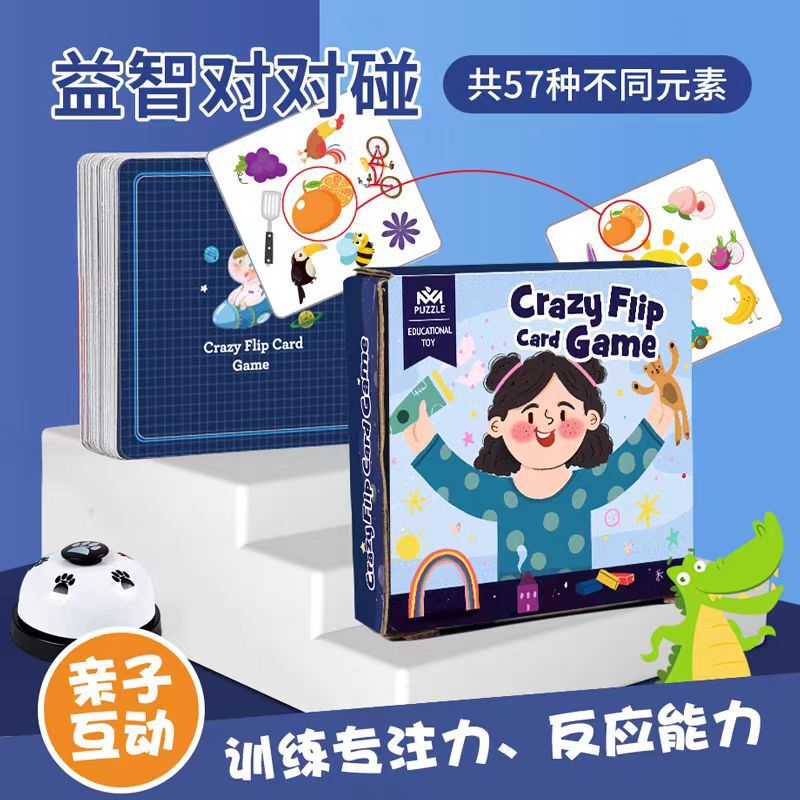子供インタラクティブ集中力ロジックトレーニング狂気対カード動物対対カードテーブルゲーム益知力玩具|undefined