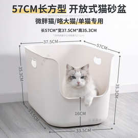 大号猫砂盆57cm长方形开放式防外溅猫厕所白色半封闭幼猫胖猫屎盆