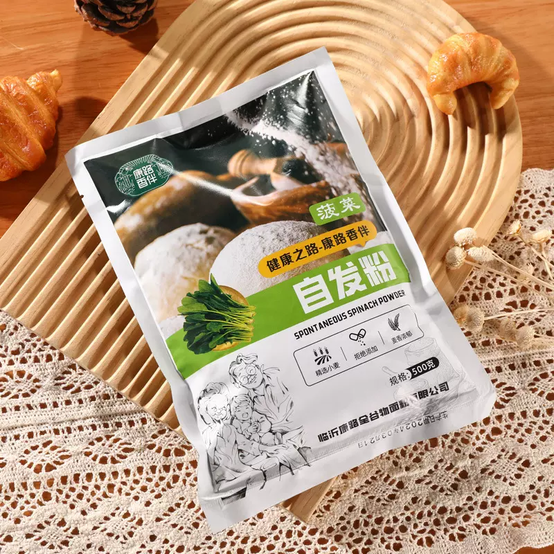 果蔬自发粉含酵母蒸馒头水饺烘焙无色素紫薯菠菜胡萝卜食用食品级