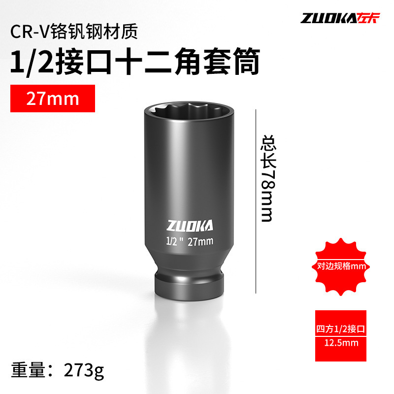 1/2 ダーフェイヘビーデューティー 12 角梅花ソケット電動レンチ小型風力砲空気圧延長ソケットヘッドツール|undefined